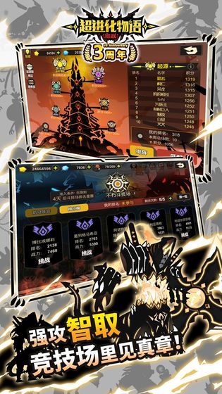 超进化