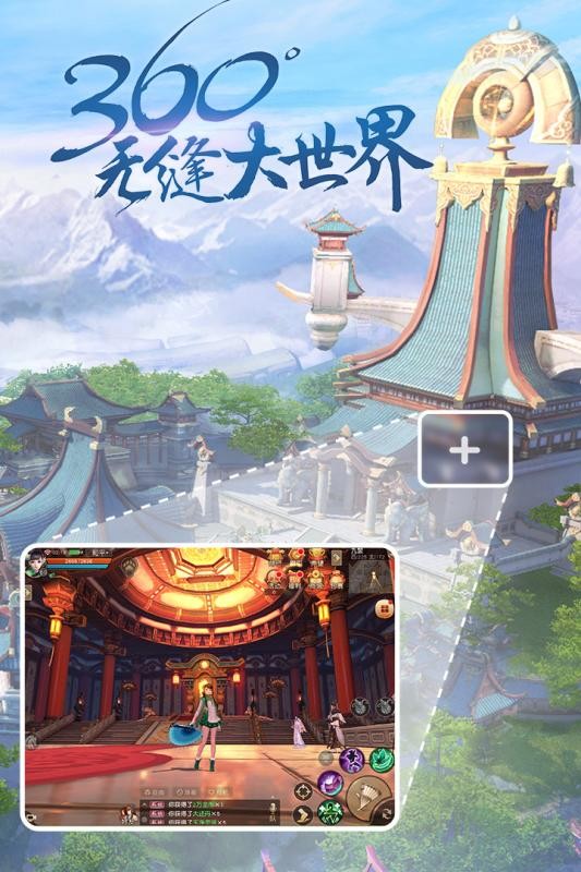 天下手游