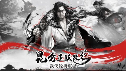 昆仑墟之至尊觉醒