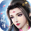 寻仙问情记v30.762