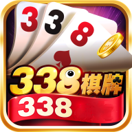 338棋牌v86.288
