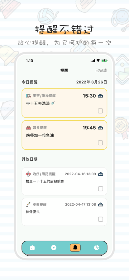 萌宠养成记
