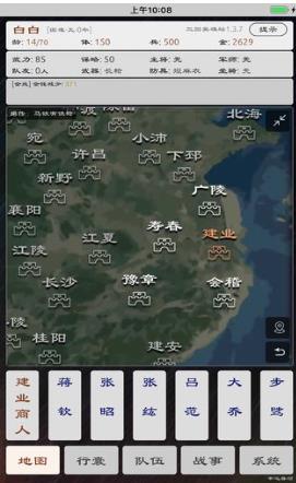 三国英雄坛