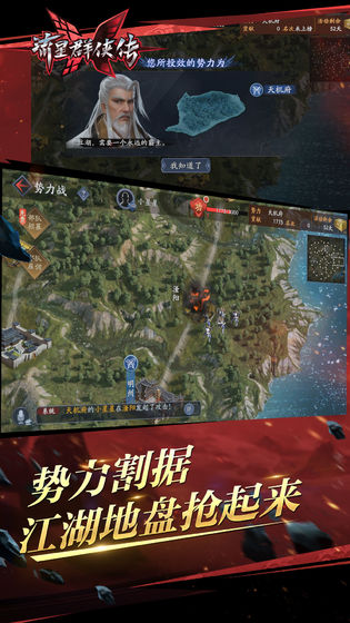 流星蝴蝶剑