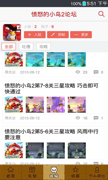 愤怒的小鸟2