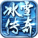乐乐冰雪传奇v54.254