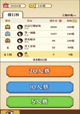 成语夺宝