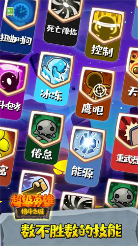 超级英雄格斗