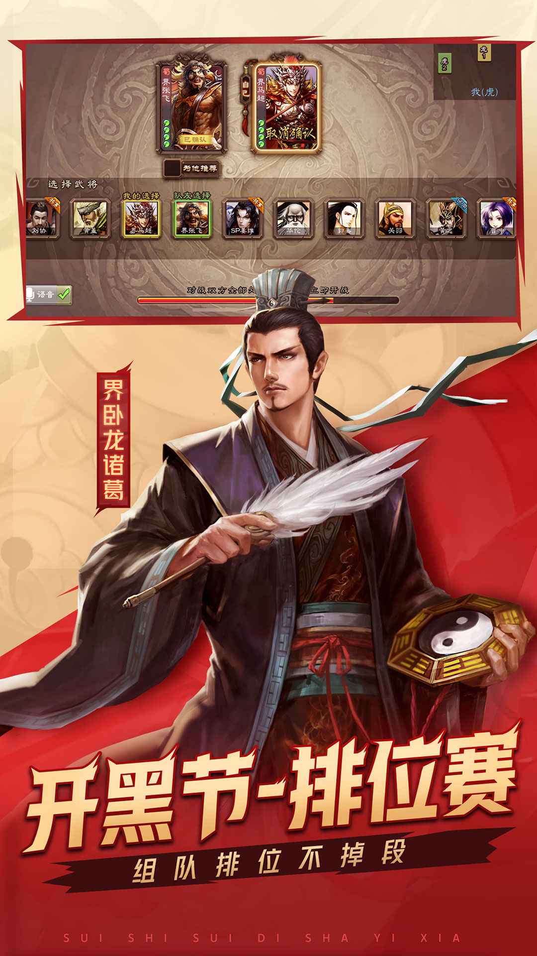 三国杀2
