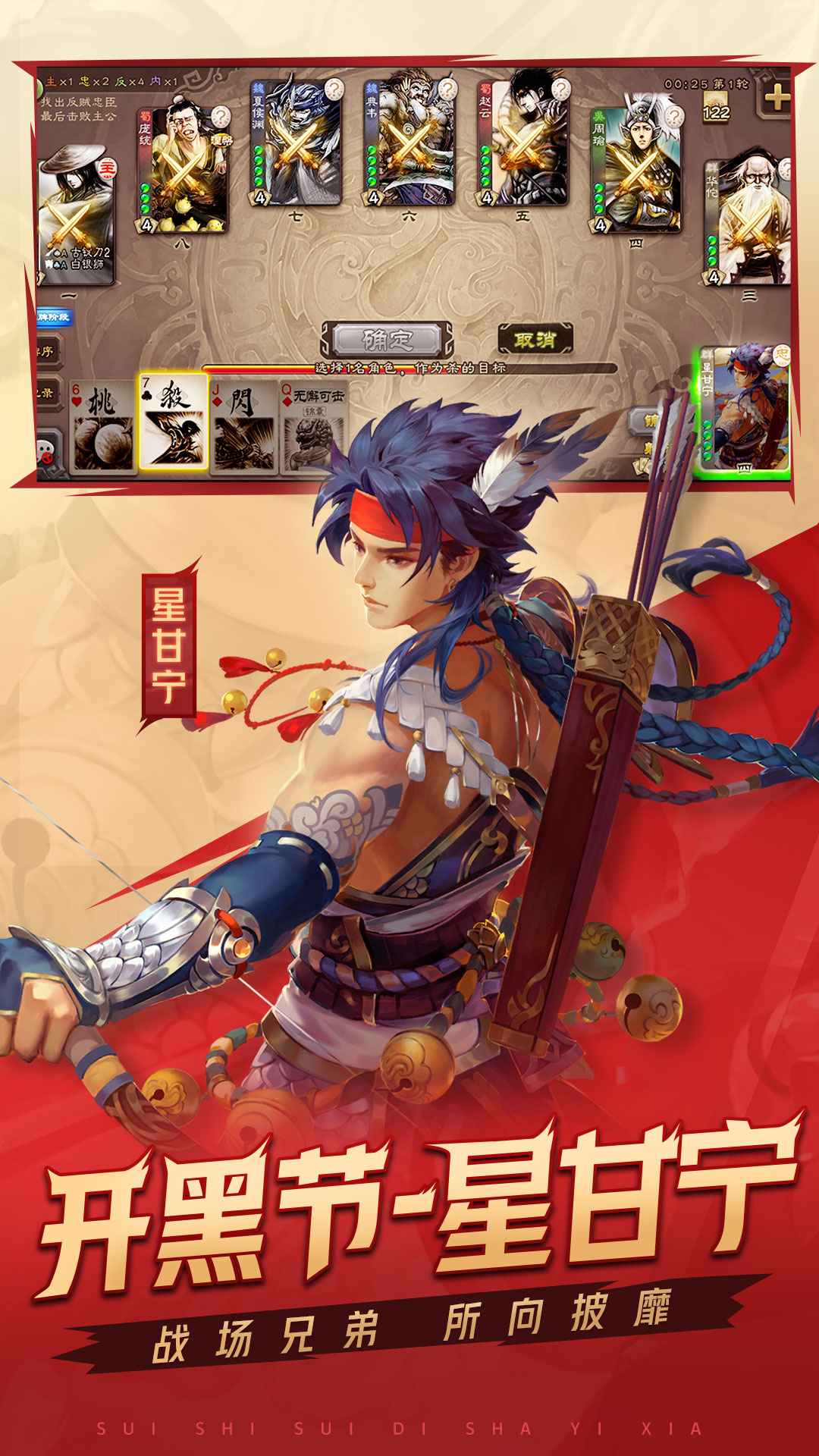 三国杀2