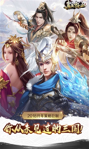 真龙霸业