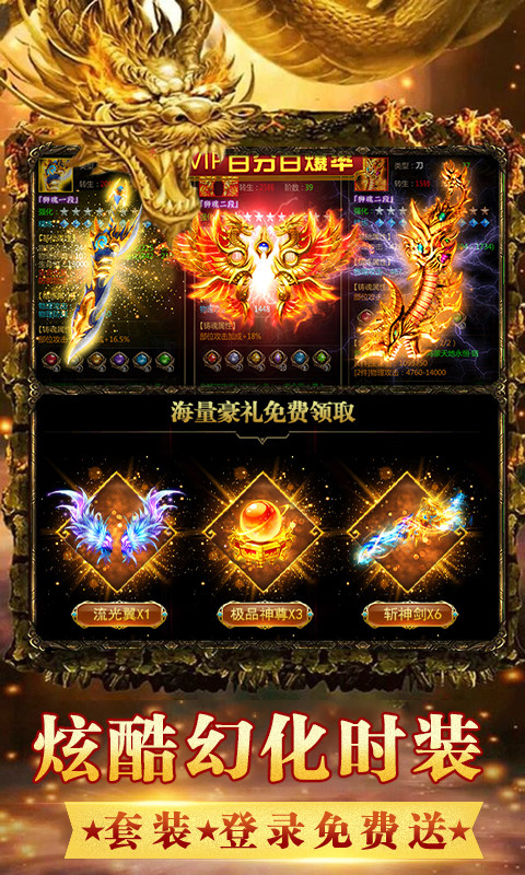 神谕传奇