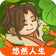 悠然人生v1.0.8