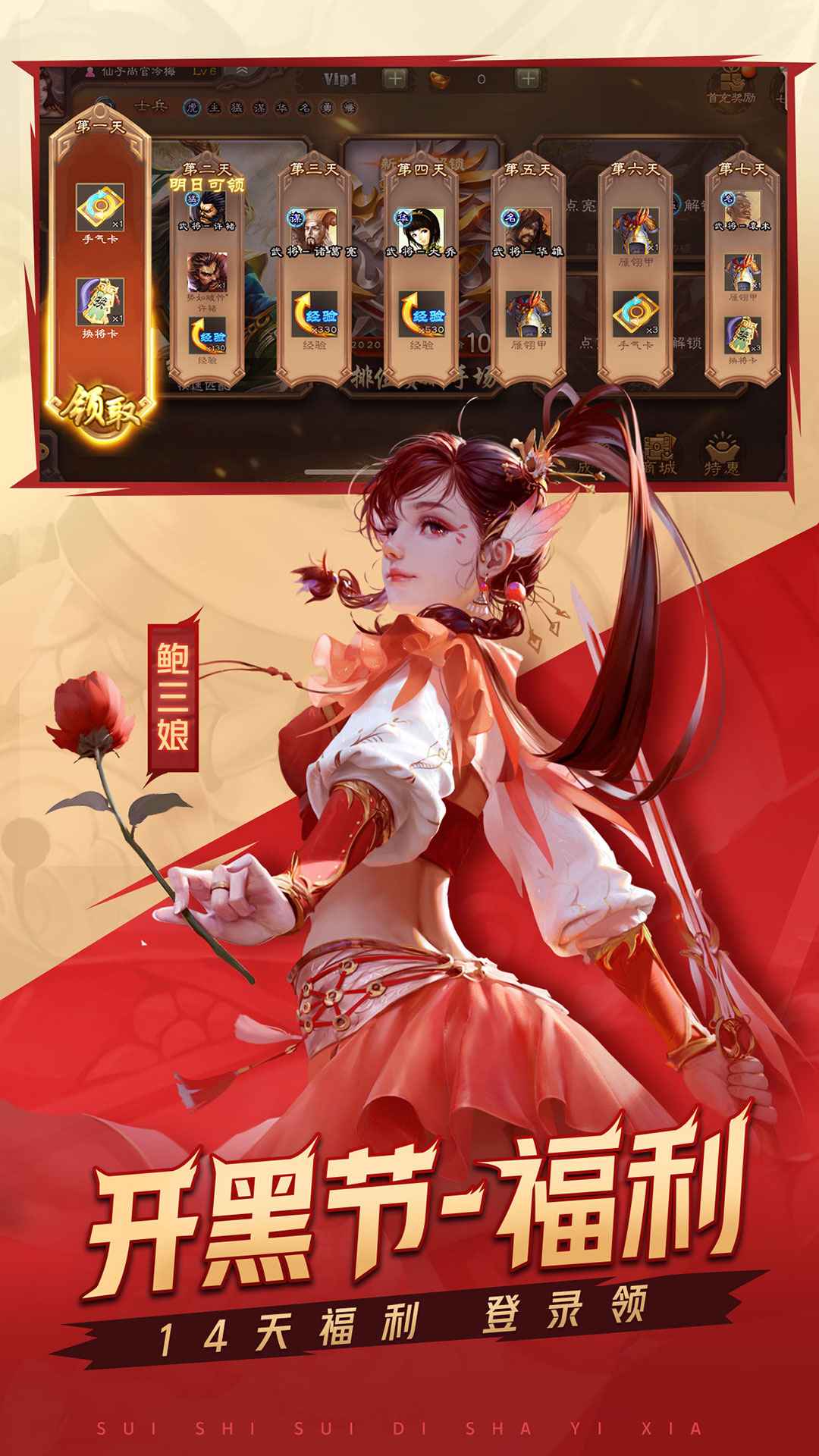 三国杀2