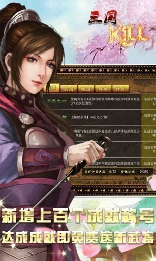 三国杀