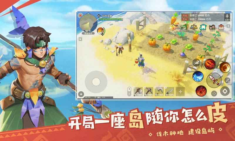 海岛纪元