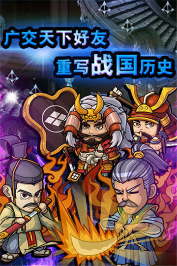 战国之道