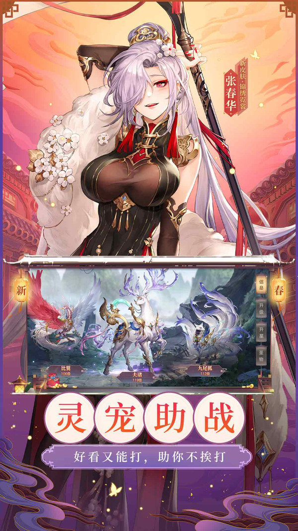 三国志幻想
