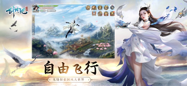 剑玲珑
