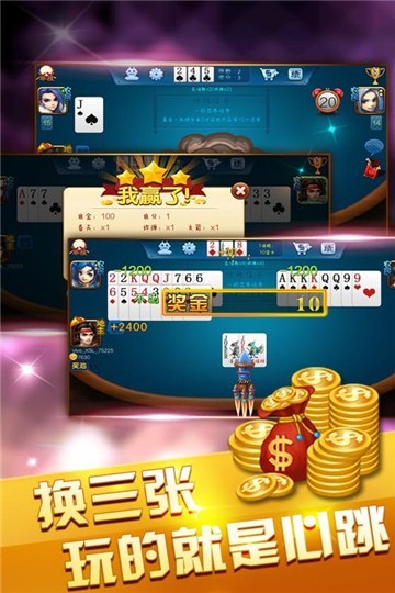 悠闲棋牌