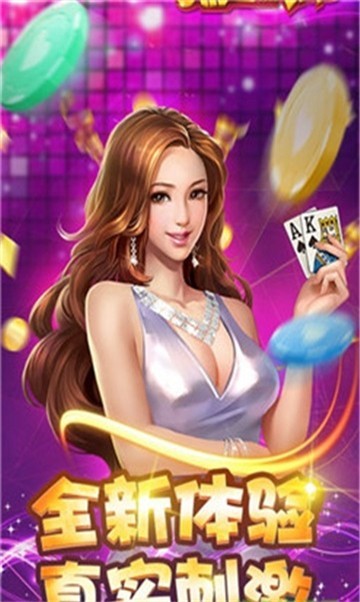 万能棋牌