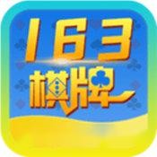 163棋牌v65.207