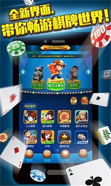 是你棋牌