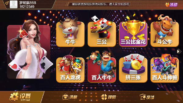 扶摇棋牌