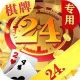 24棋牌v90.445