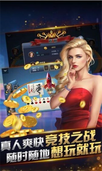 明星棋牌