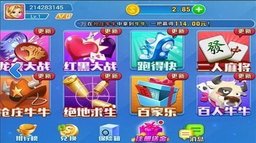 飞舞棋牌