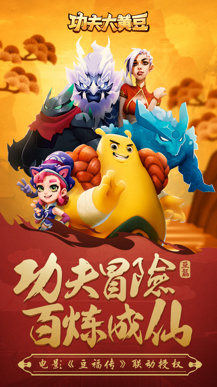 功夫