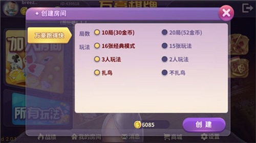 开源棋牌
