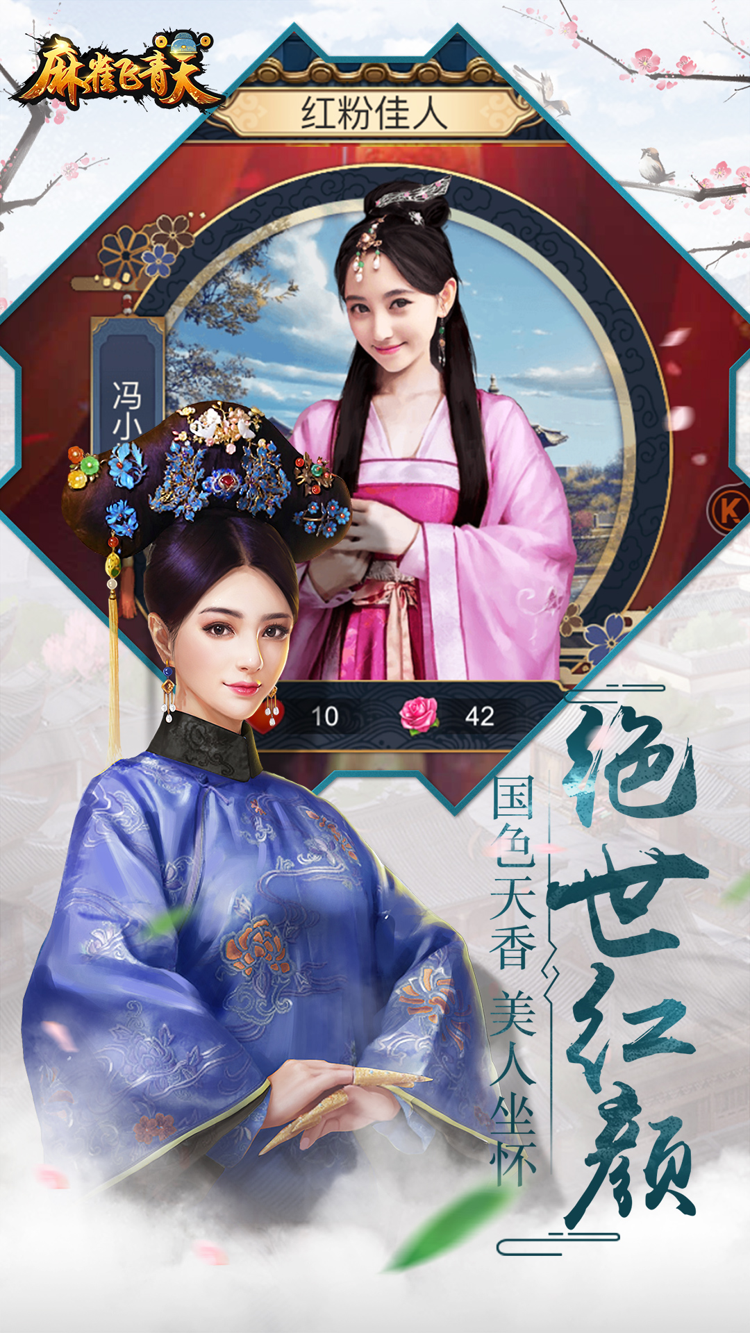 麻雀飞青天