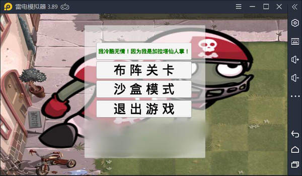 PVZ_BD(pvzga破解版)