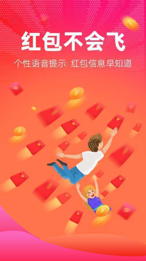 微信红包