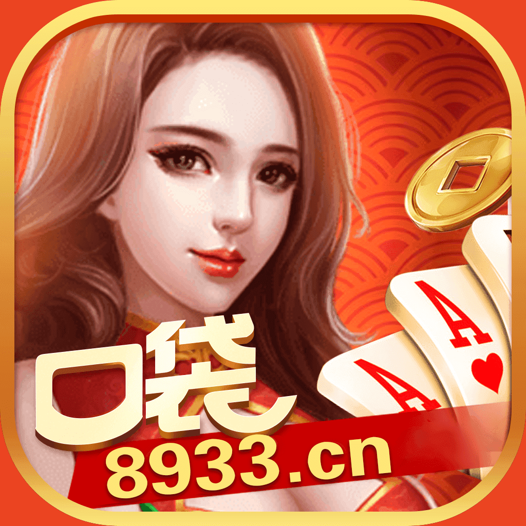 口袋棋牌v89.782