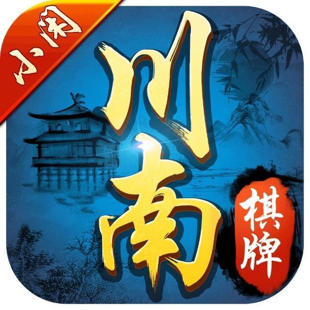 川南棋牌v14.564