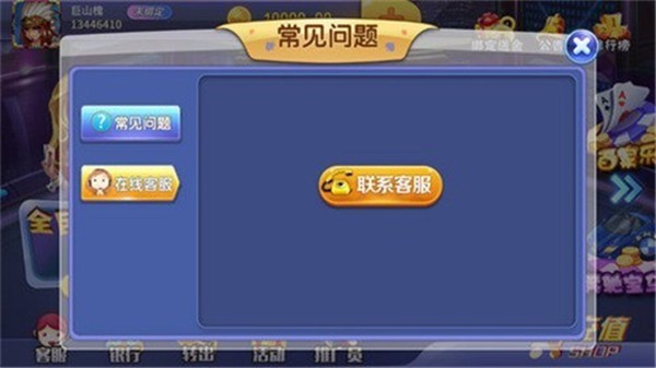 集杰棋牌