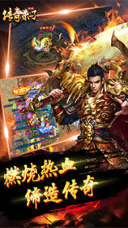 8090传奇