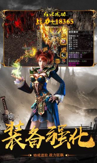 新开传奇私服