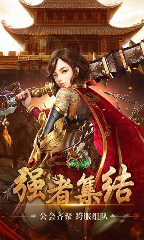 六道传说单职业