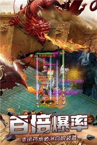 烈焰封神传奇vip版