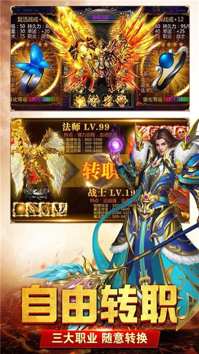 天罡单职业