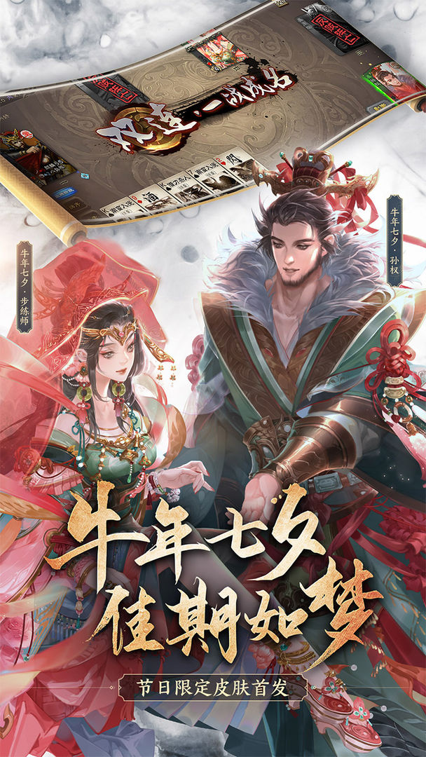 三国杀奶杀版破解版