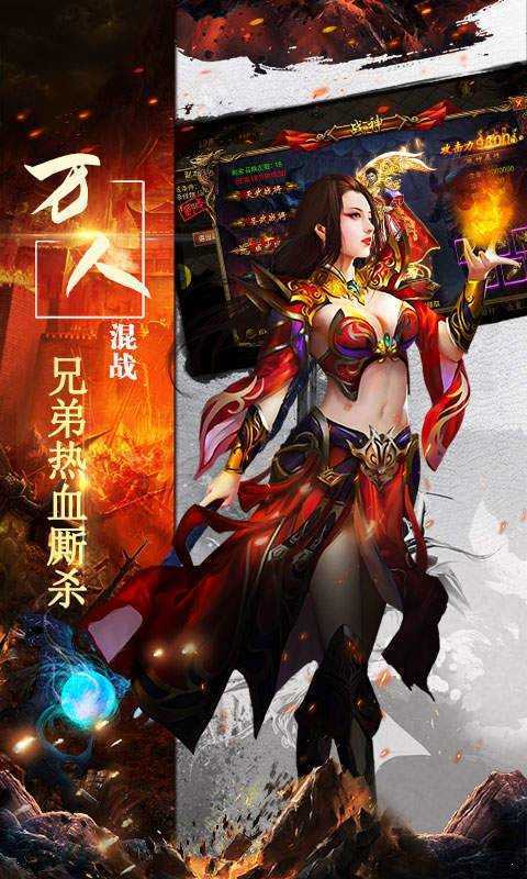 王者传奇冰狐版本
