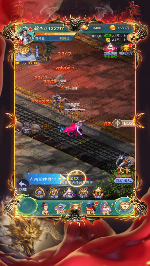 一秒99999刀传奇