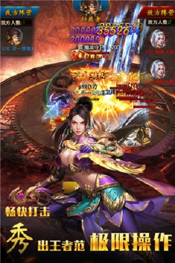 六职业传奇版本