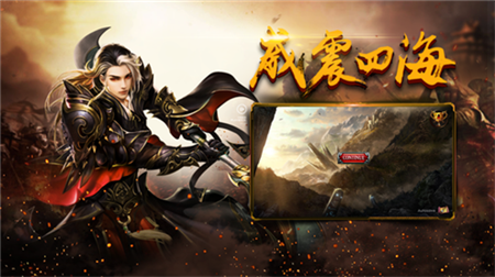 2345传奇霸业