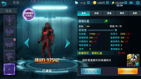 奥特曼传奇